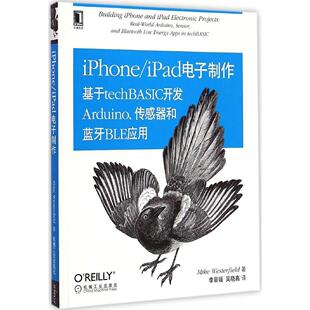 iPhone 机械工业出版 iPad电子制作：基于techBASIC开发Arduino 9787111496779 社 传感器和蓝牙BLE应用 正版