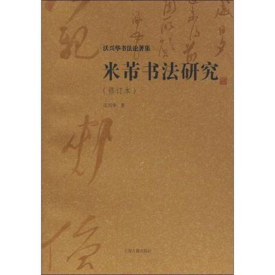 正版 佛影灵奇：十六国至五代佛教金铜造像【精】 9787532591589 上海古籍出版社