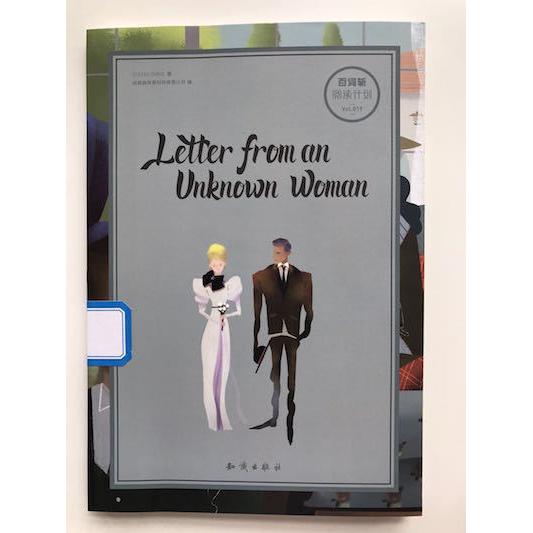 正版 百词斩·阅读计划：一个陌生女人的来信 9787501594061 知识出版社