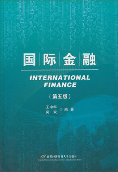 BW 国际金融第五版 9787563821440 首都经济贸易大学 无