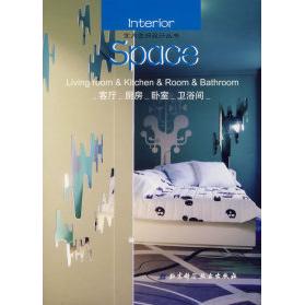 正版 客厅厨房卧室卫浴间——室内空间设计丛书 9787530424247 韩国建筑世界出版社