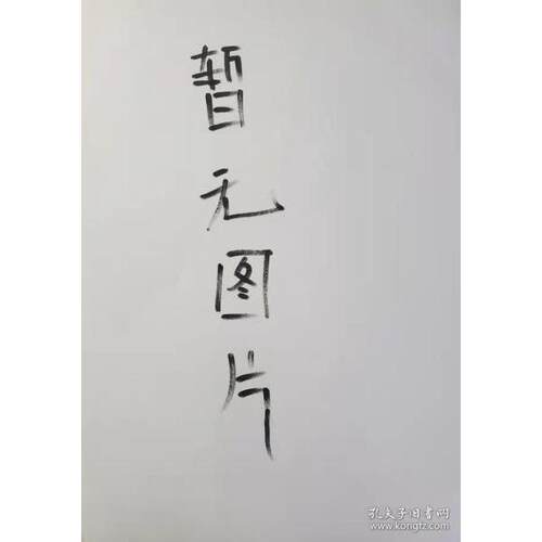 正版  现代英语教学新发展的多维透视  9787569275292 吉林大学出版社