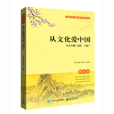 正版 传习录（明隆庆六年初刻版） 9787121348990 电子工业出版社