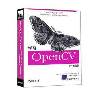 正版 学习OpenCV（中文版） 9787302209935 清华大学出版社