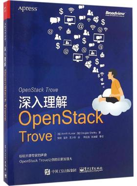 正版 深入理解OpenStack Trove 9787121303036 电子工业出版社