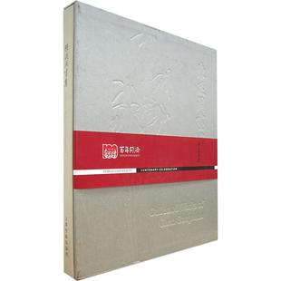 上海书画出版 9787807254232 社 陈从周画集 正版