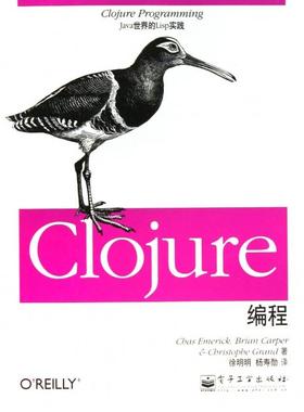 正版 Clojure编程 9787121197185 电子工业