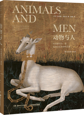 正版 Animals an d Men：Their relationshipas reflected i 9787535693181 湖南美术出版社