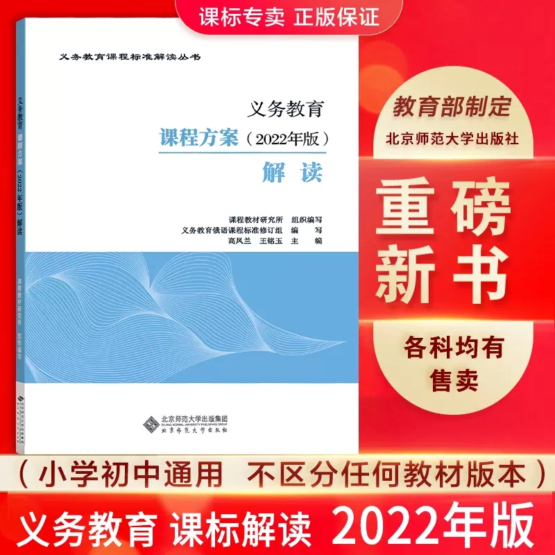 2022义务教育课程方案