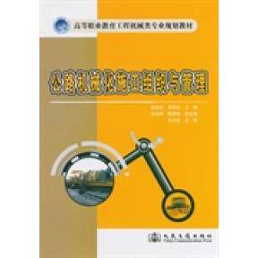 正版 公路机械化施工组织管理 9787114111389 人民交通出版社