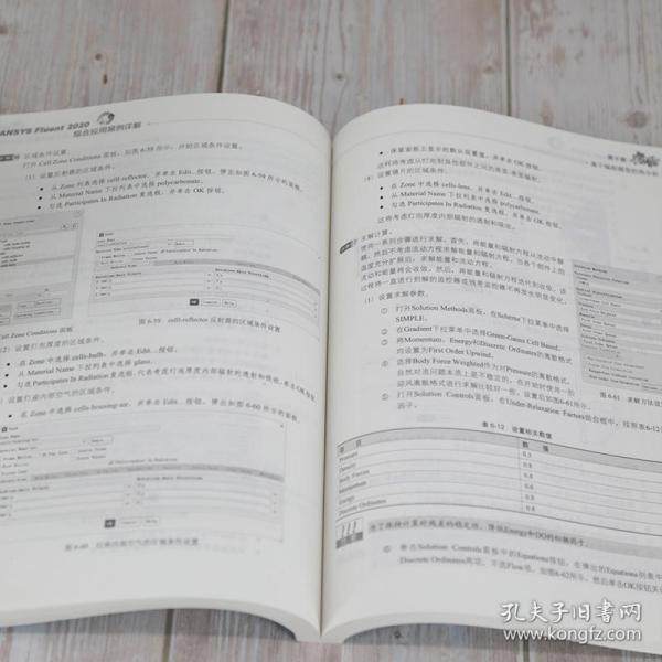 正版 ANSYS Fluent 2020综合应用案例详解 9787302576778 清华大学出版社