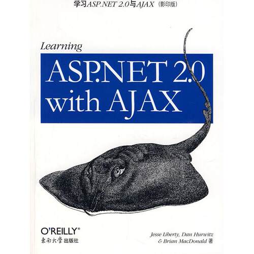 正版 学习ASP.NET2.0与AJAX(影印版) 9787564109097 东南大学出版社
