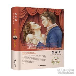 茶花女 The 汕头大学出版 社 Camellias 正版 the Lady 名家名译 9787565833892