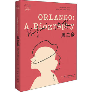 正版 奥兰多 9787568062473 华中科技大学出版社