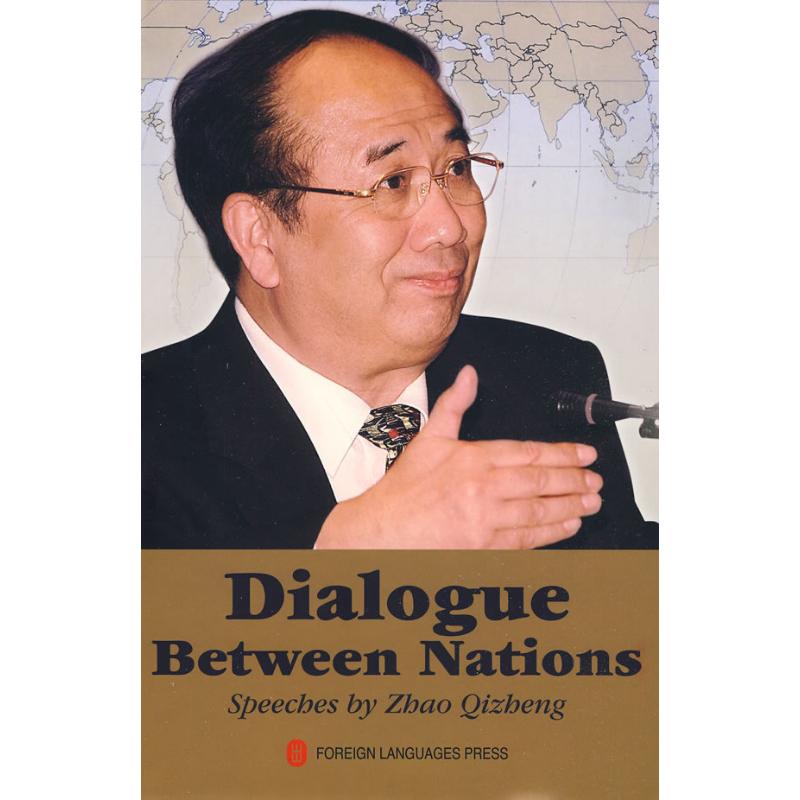正版 让世界对话—赵启正演讲录 9787119059631 外文出版社