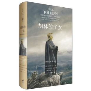 精装 子女 插图本 9787208144866 社 正版 上海人民出版 胡林