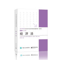 正版 中华会计网校2019年中级会计师职称考试教材中级经济法精要版试题真题题库专业技术资格考试梦想成真系列考试辅导图书