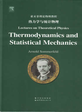 正版 Lectures on theoretical physics:Vol. Ⅴ:Thermodynamics and statistical mechanics 9787519296827