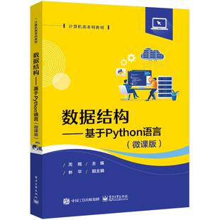 电子工业出版 正版 9787121473135 基于ANDROID和LINUX 社 物联网应用技术与开发