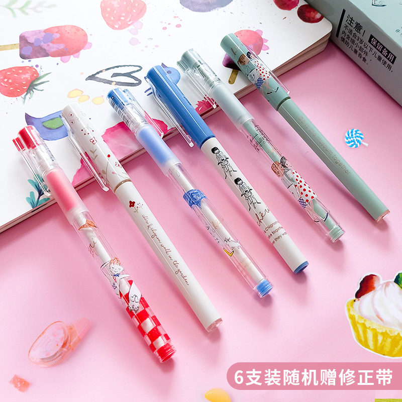 晨光优品少女大学生考试用中性笔