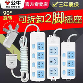 公牛插排两脚 2孔排插两头插座可拆卸插线板穿孔两孔插板双头两眼