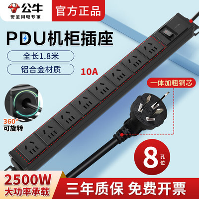 公牛PDU插排PDU机柜插座黑色插排过保护排插超功率自动断电