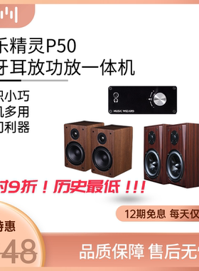 音乐精灵V5音箱书架家用桌面影院hifi发烧MUSIC WIZARD