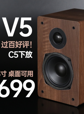 音乐精灵V5音箱书架家用桌面影院hifi发烧MUSIC WIZARD