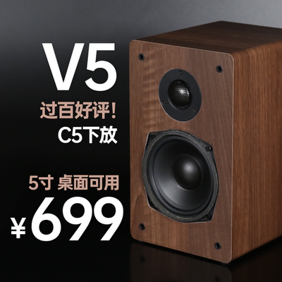 音乐精灵V5音箱书架家用桌面影院hifi发烧MUSIC WIZARD