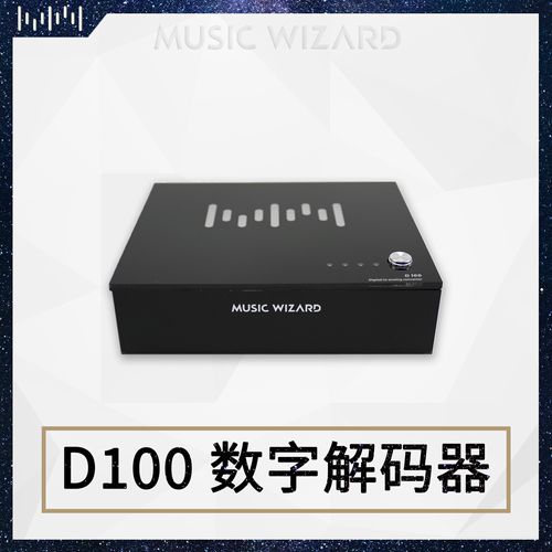 音乐精灵 MUSICWIZARD D100解码器 同轴 光纤 USB I2s接口