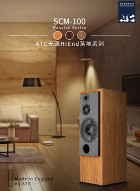 正品英国原产ATC SCM100发烧主动式HIFI无源音箱 喇叭音乐精灵