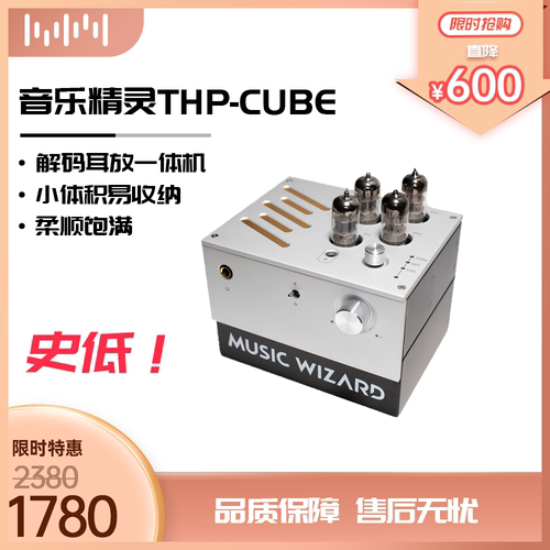 音乐精灵胆耳放解码一体机