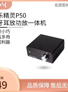 便携发烧功放模拟功放甲乙类
