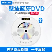 dvd影碟机壁挂儿童英语高清护眼vcd移动蓝光电影evd复读机CD光盘看碟机视听光碟播放器随身听 先科 家用便携式