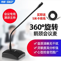 Sianke OK-30 Goose Neck Conference System Public Trovess Microphone Special Metro подстанция кабель кабельный кабельный настольный настольный настольный настольный настольный настольный речь супермаркет называет два Wi-Capacitarian MAI