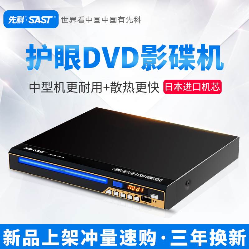 SAST/ÏÈ¿Æ SA211¼ÒÓÃdvd²¥·Å»úvcdÓ°µú»úcd¸ßÇå¶ùͯÀ¶¹âµçÓ°evd±ãЯʽһÌå·ÅµúƬÓÎÏ·ÒÆ¶¯¹âÅ̶Áµú»úÆ÷È«¸ñʽ