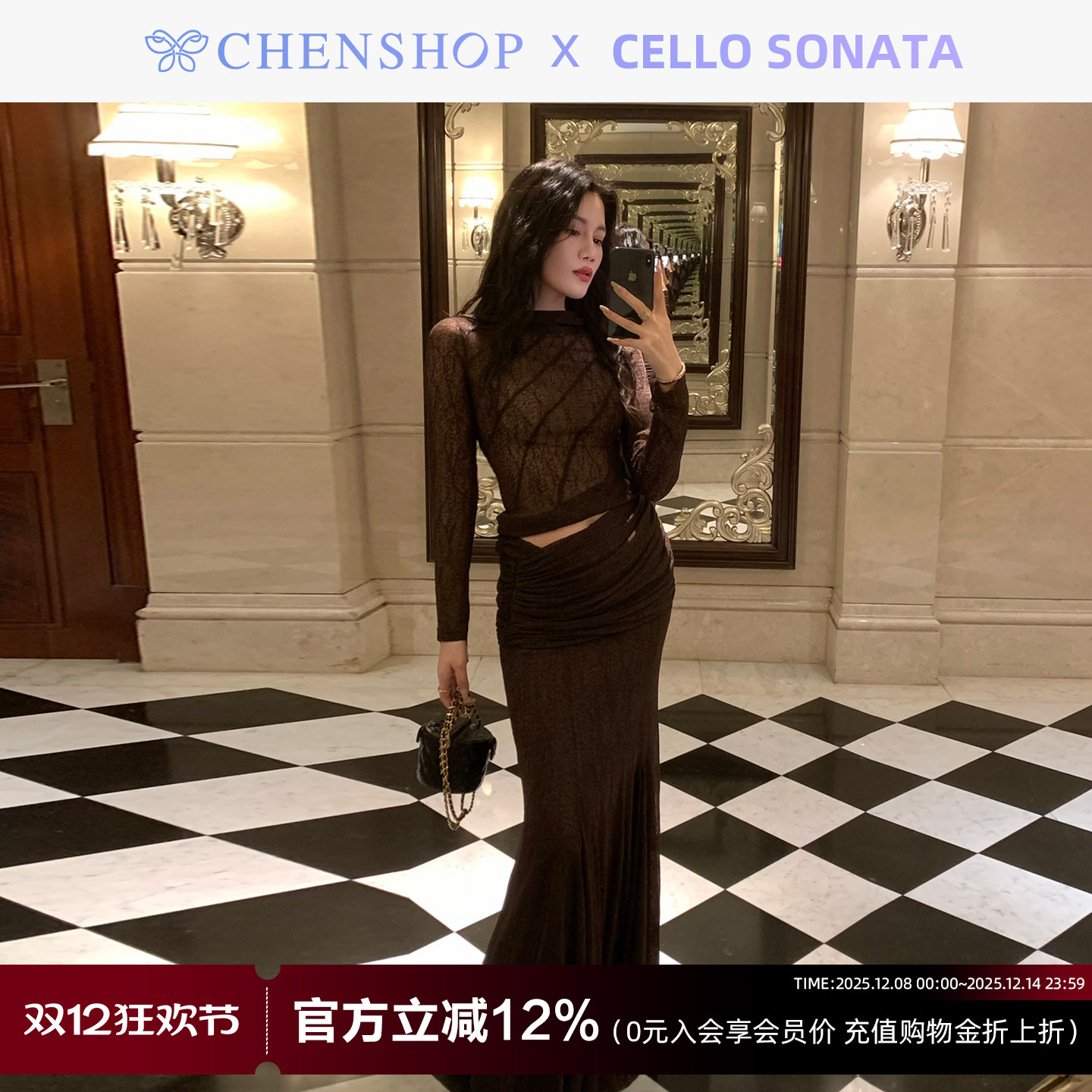 李一桐同款蕾丝长袖打底衫半裙