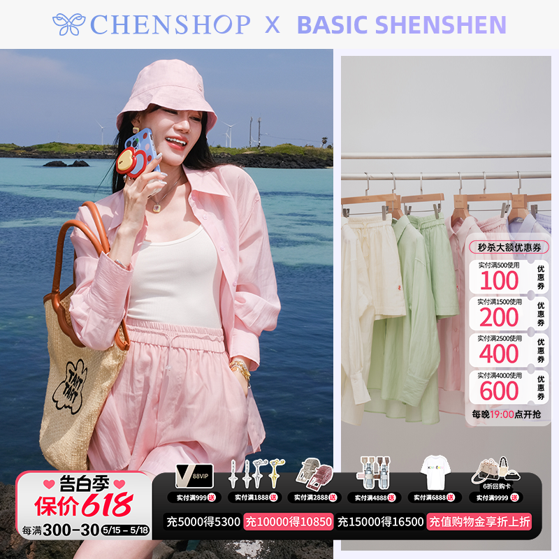 梁洁basic shenshen时尚纯色长袖衬衫套装宽松百搭CHENSHOP设计师