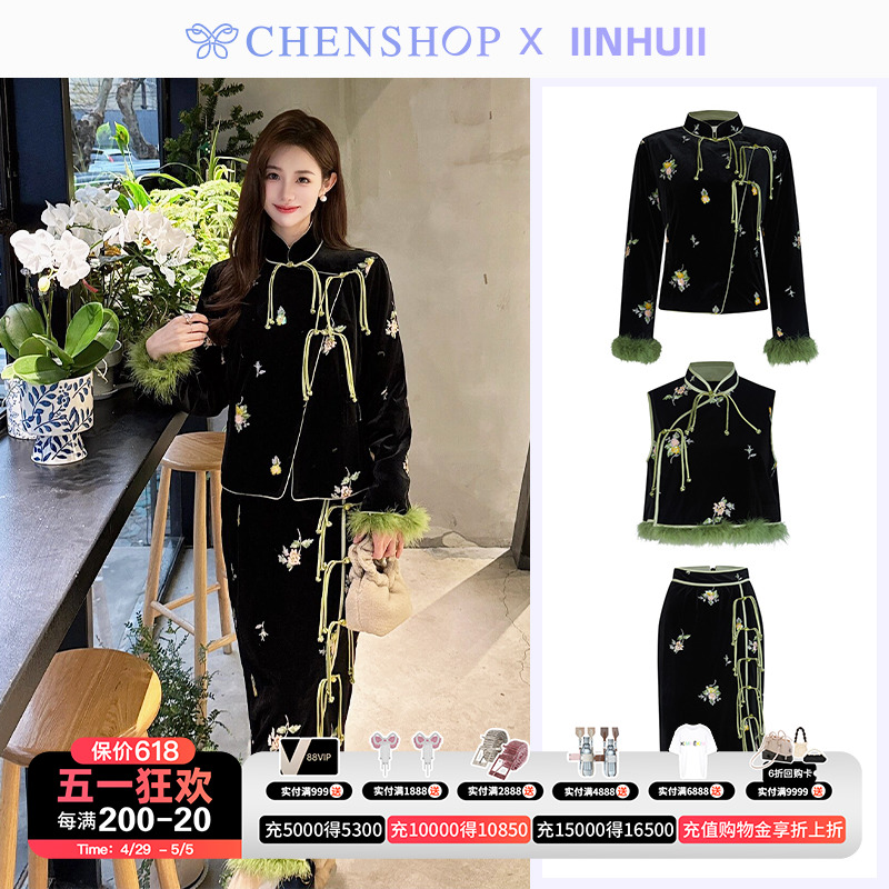 IINHUII时尚新中式亮片刺绣丝绒棉服背心半裙CHENSHOP设计师品牌-封面