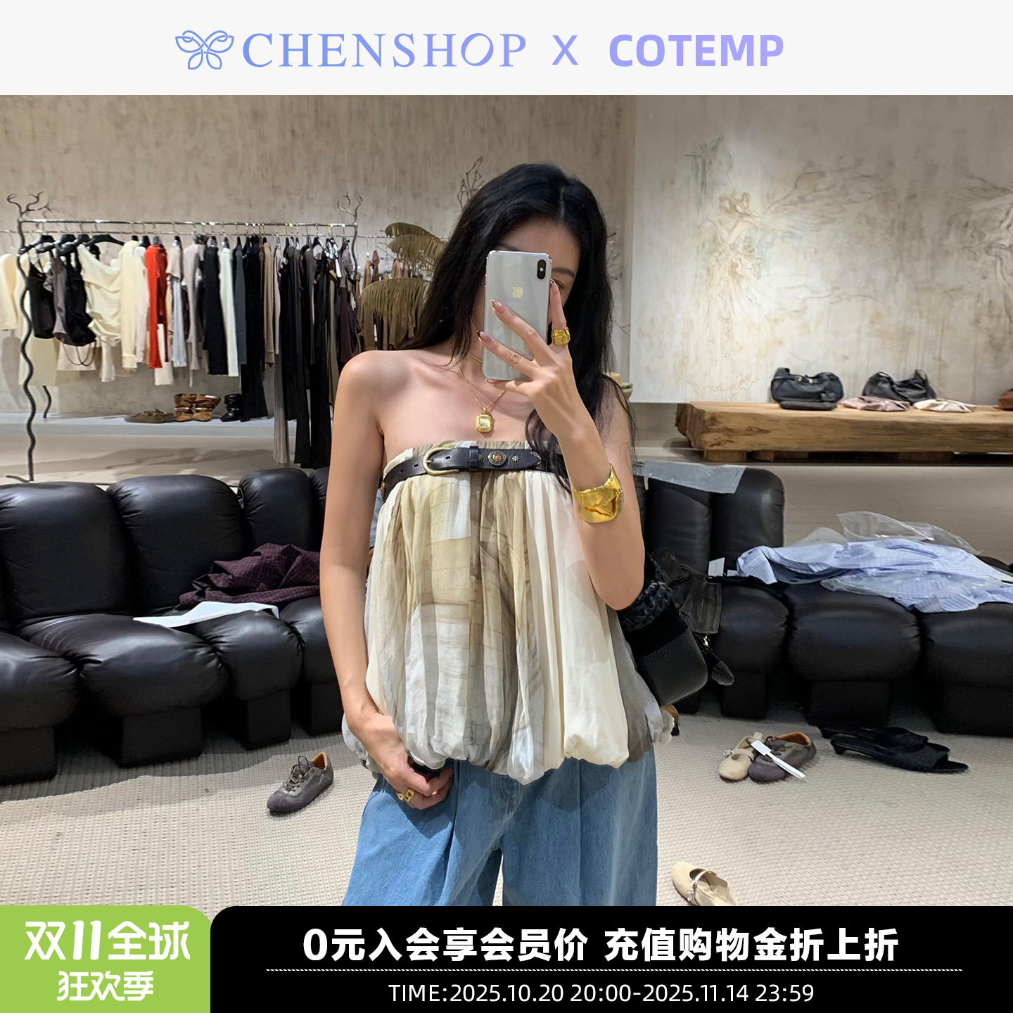 COTEMP旅行气球裙半裙抹胸