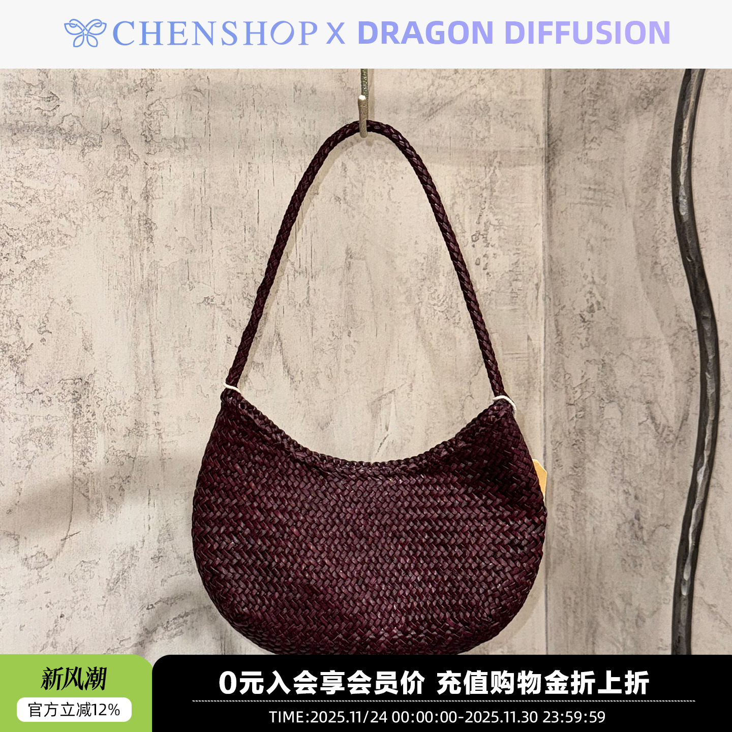 DragonDiffusion月牙形Hobo包