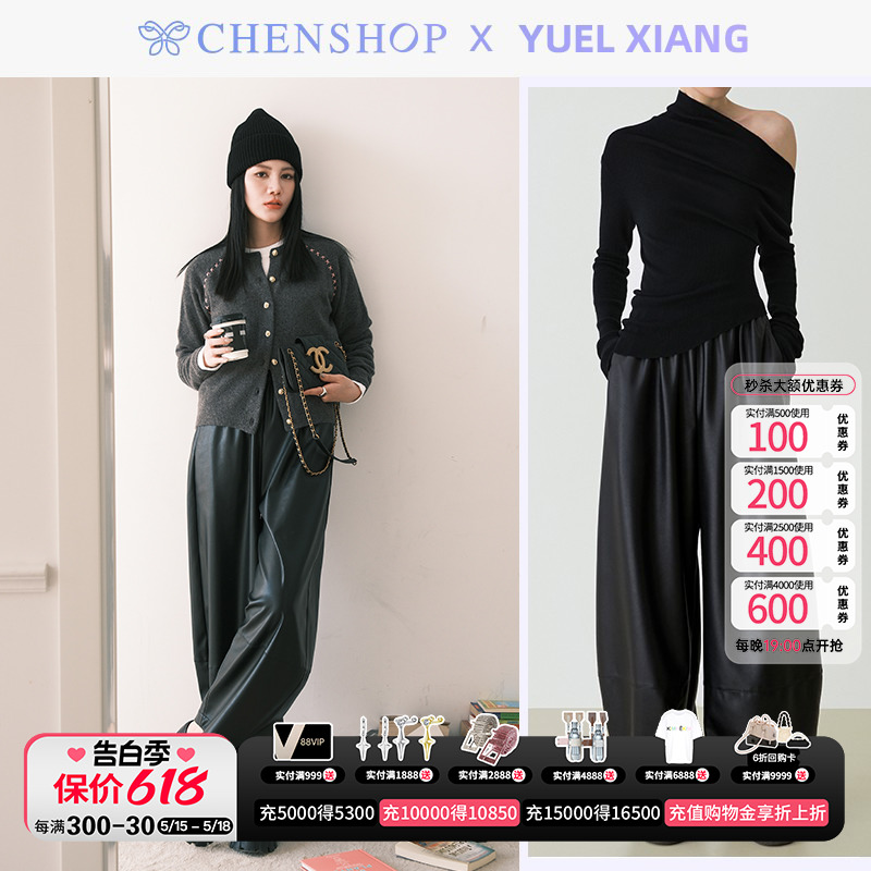 YUEL XIANG不对称褶皱波边上衣弧形分割气球皮裤女CHENSHOP设计师