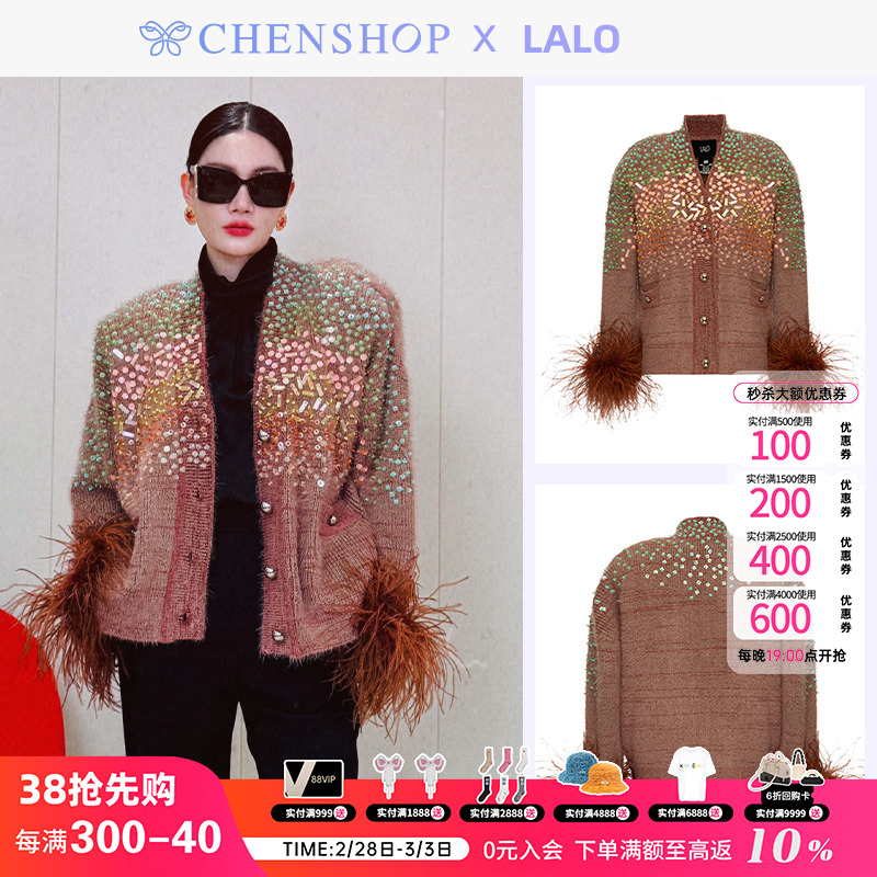 LALO时尚气质简约咖色彩色串珠装饰开衫百搭小众CHENSHOP设计师