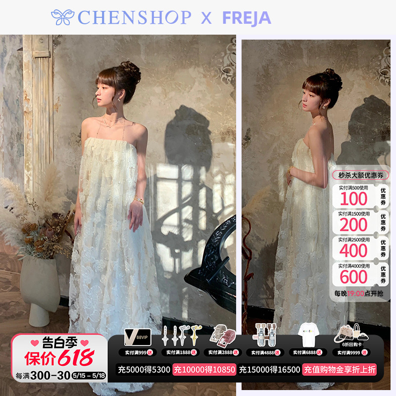 Freja时尚气质一字肩网纱绣花抹胸裙连衣裙女CHENSHOP设计师品牌 女装/女士精品 连衣裙 原图主图