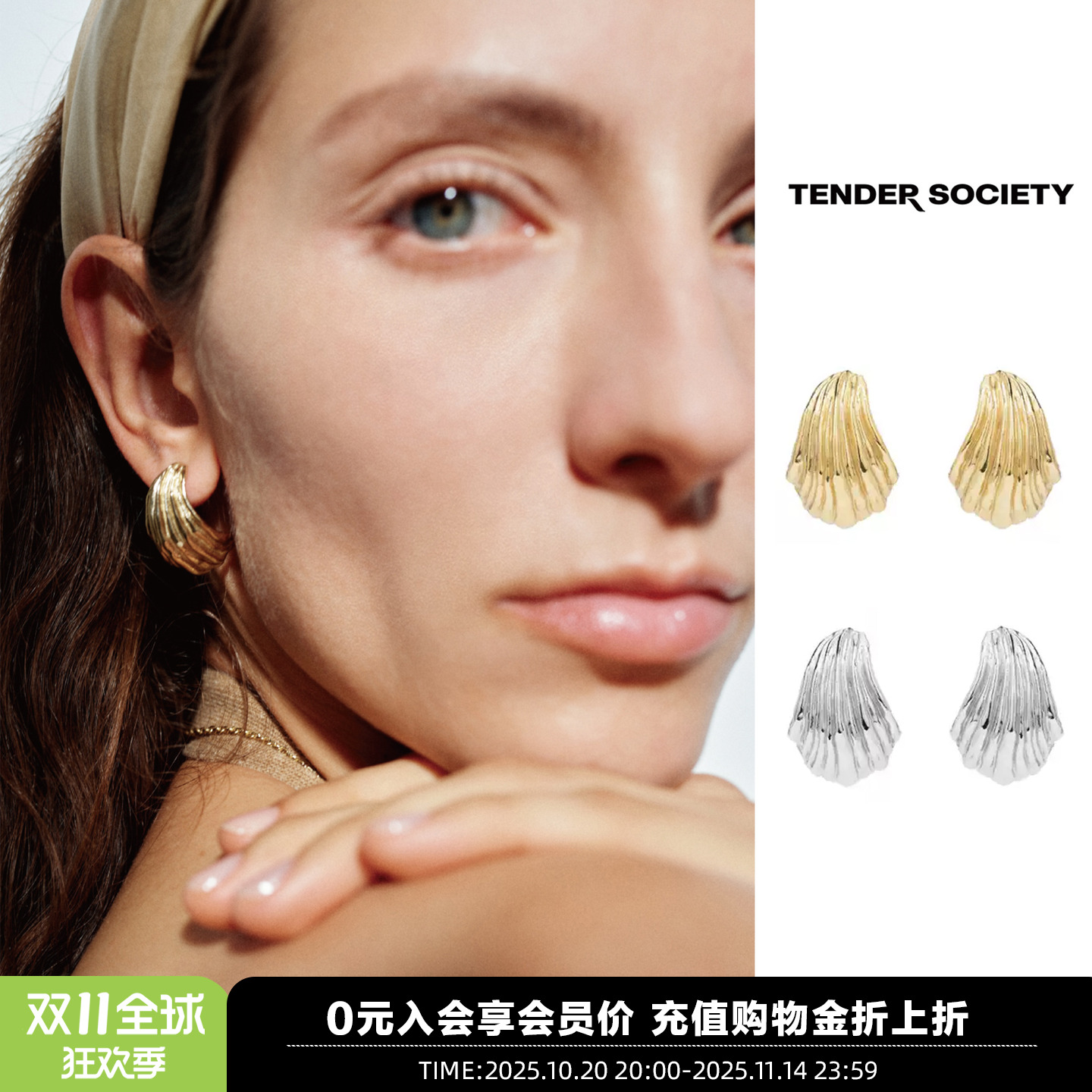 新款度假系列金色贝壳纹C圈耳环