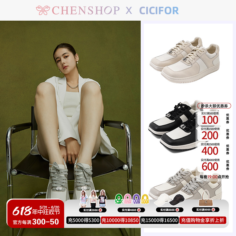 CICIFOR时尚回想拼色板鞋休闲鞋绑带单鞋百搭CHENSHOP设计师品牌