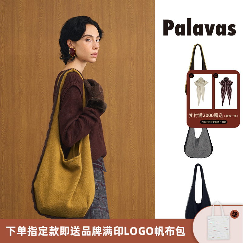 Palavas手工针织包斜挎包