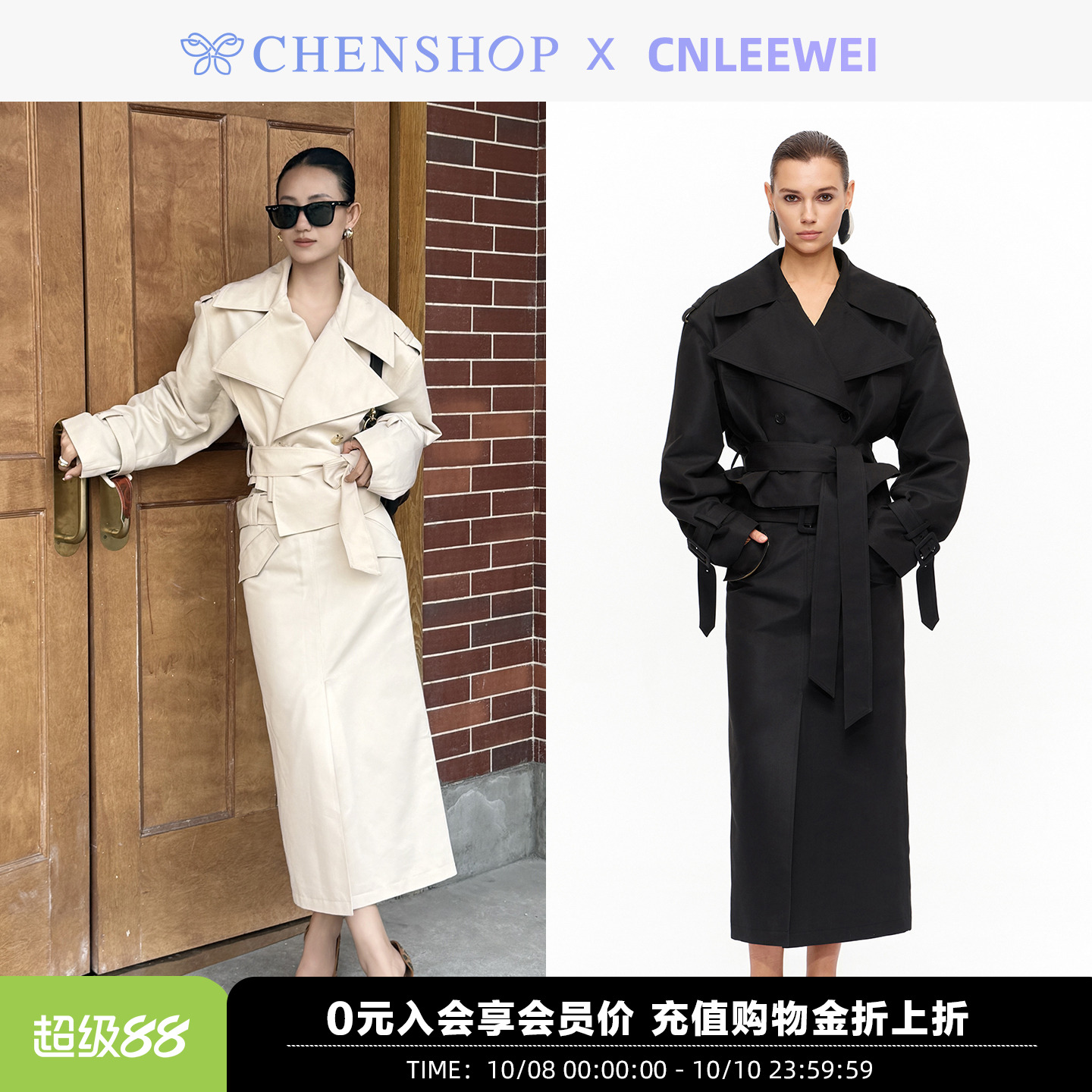 大翻领印花里布风衣可拆腰带半裙