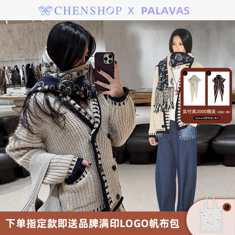 吴昕赵昭仪同款羊毡外套长裤女