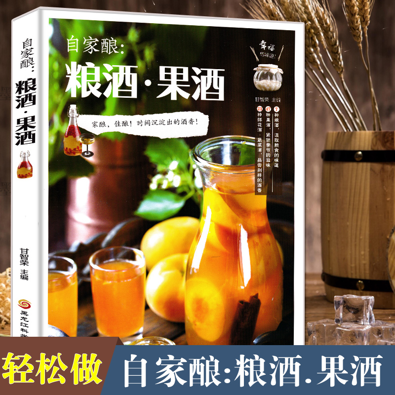 白酒的酿酒工艺和流程，白酒酿造技术酿